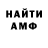 Амфетамин Premium _BANANA_ YT_
