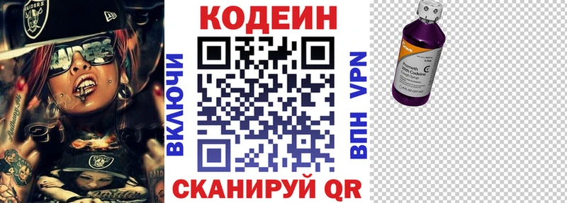 Codein напиток Lean (лин)  Урус-Мартан 