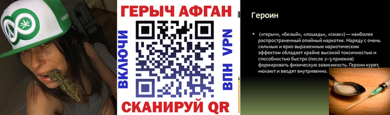 Героин герыч  где купить   Урус-Мартан 